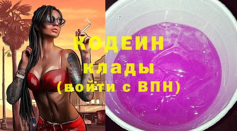 OMG ссылка  Ульяновск  Кодеин Purple Drank  наркота 