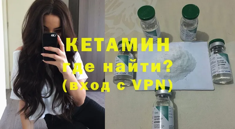 купить   omg как войти  КЕТАМИН VHQ  Ульяновск 